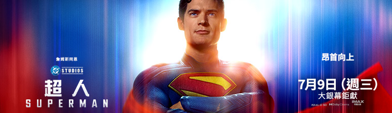 Superman